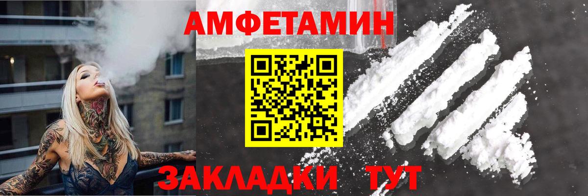 АМФ 97% Чапаевск