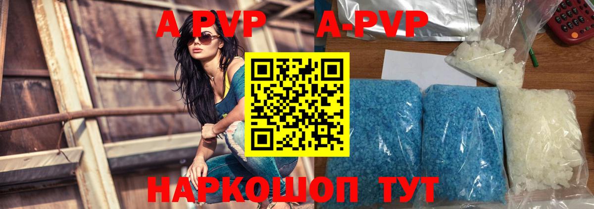 A PVP VHQ  Alpha PVP крисы CK  Чапаевск  Вход с VPN 