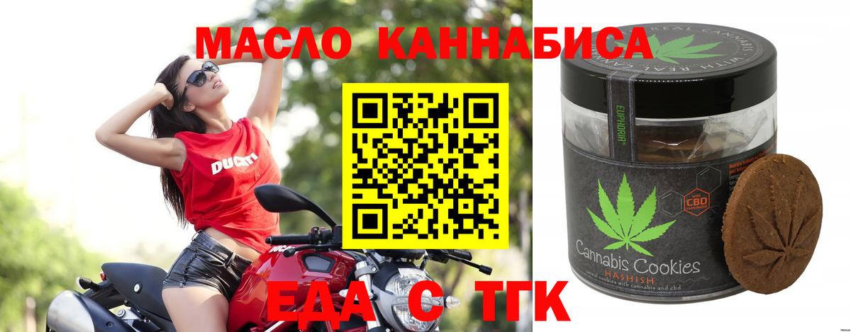 Чапаевск  Canna-Cookies конопля  Вход с VPN 