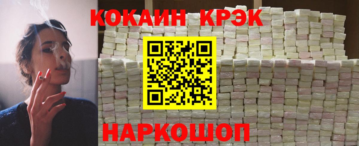 КОКАИН Эквадор Чапаевск