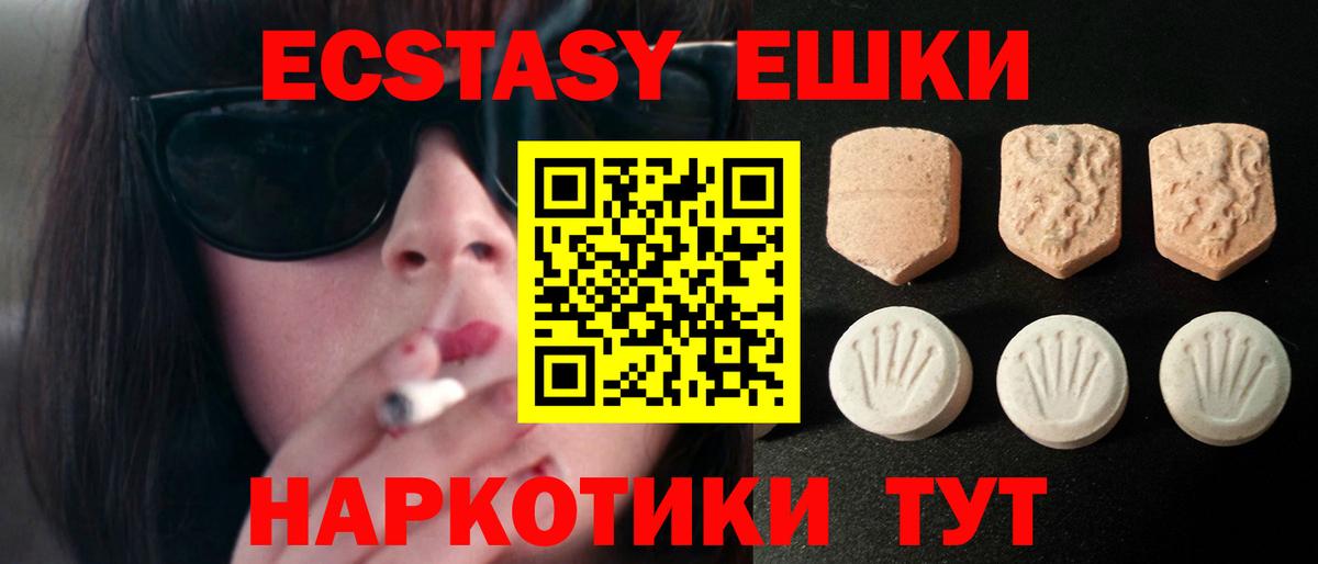 ЭКСТАЗИ Philipp Plein Чапаевск