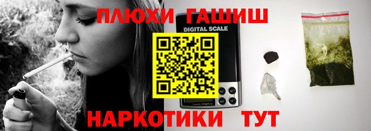 ГАШИШ гарик  купить   Чапаевск  Вход с VPN  ГАШИШ Premium 