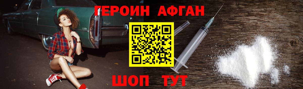 Героин VHQ  Вход с VPN  Чапаевск 