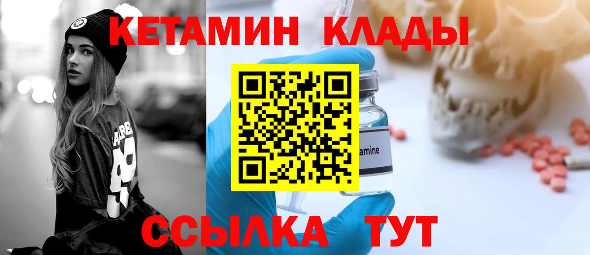 кракен ONION  Вход с VPN  Чапаевск  КЕТАМИН VHQ 