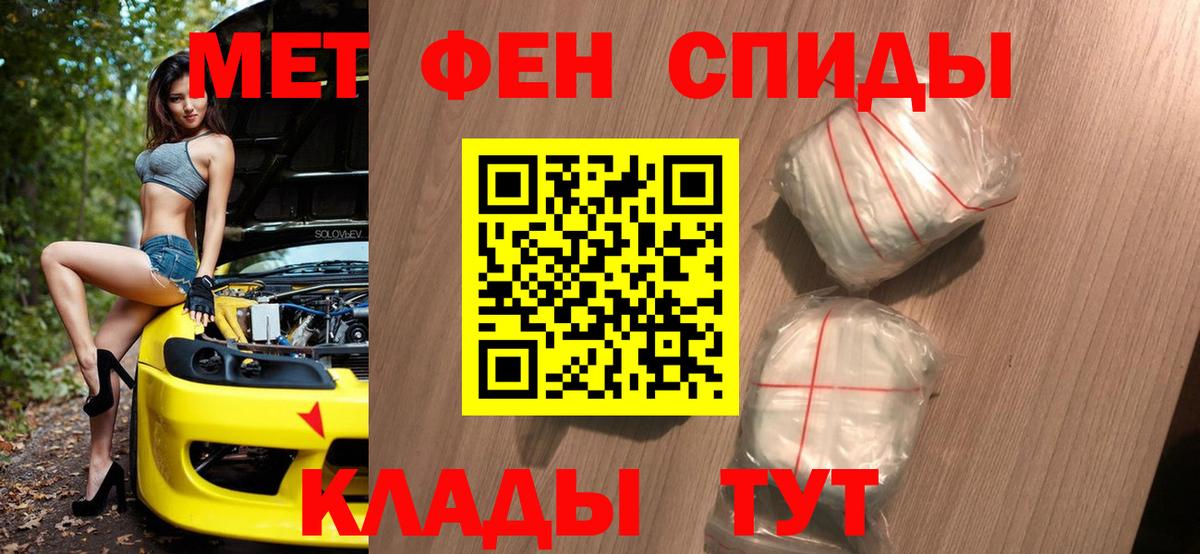 МЕТАМФЕТАМИН Methamphetamine  Вход с VPN  Чапаевск 