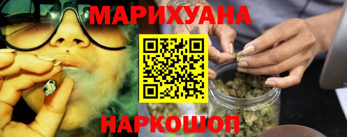 МАРИХУАНА планчик  Вход с VPN  Чапаевск  Бошки марихуана Amnesia 